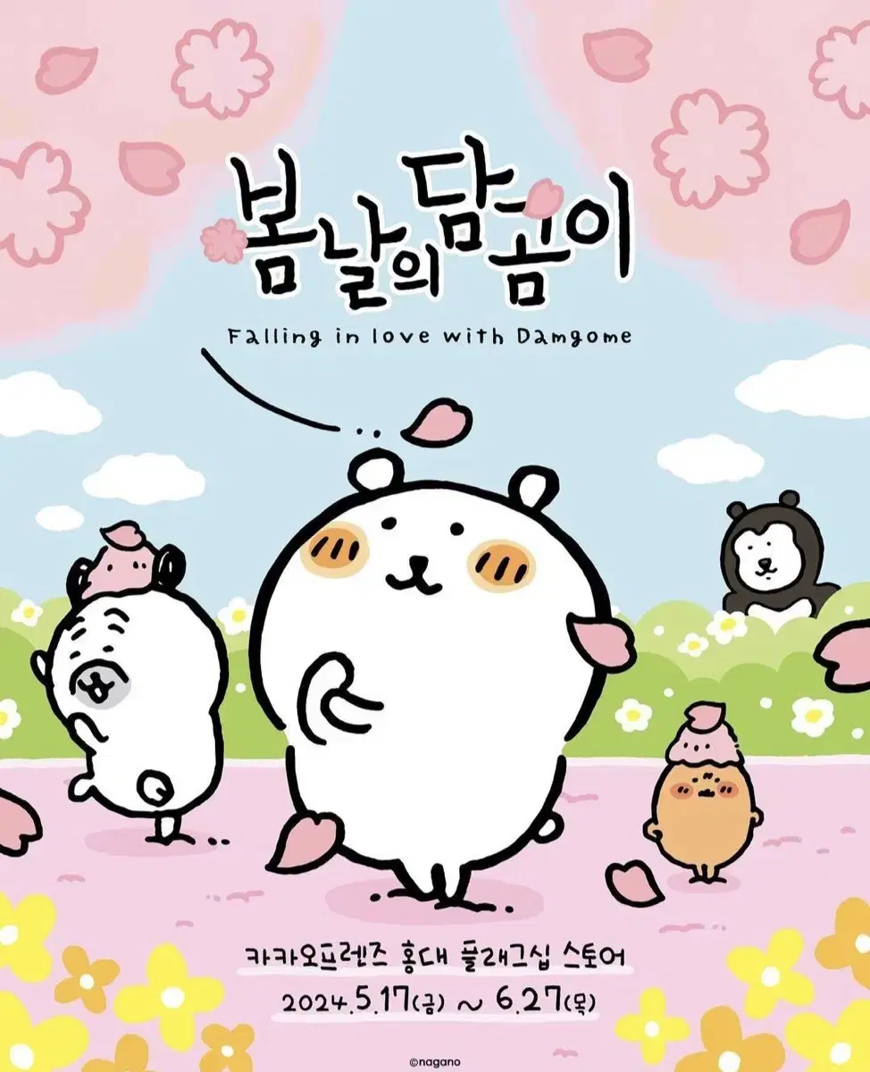 농담곰 미니쿠션